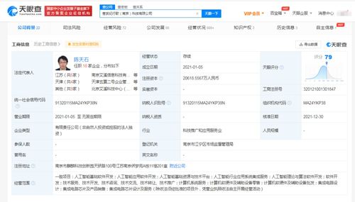 聯想投資寒武紀行歌，拓展人工智能軟件新領域